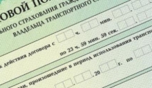 Госдума не разрешила оформлять ОСАГО без привязки к автомобилю. 